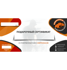 Подарочный сертификат Сarptackle 15000