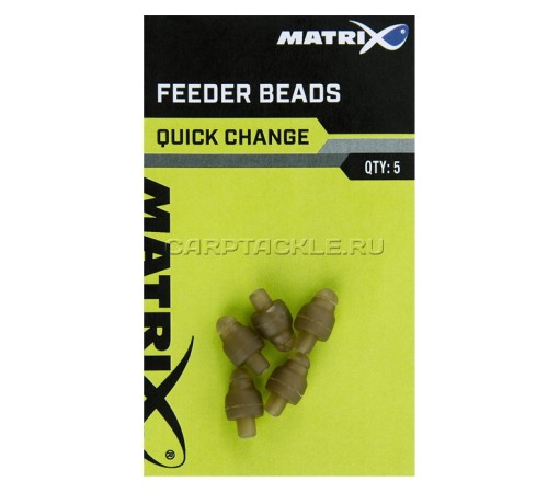 Быстросъем Matrix Quick Change Feeder Beads x5