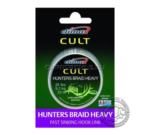 Поводковый материал Climax CULT Heavy Hunters Braid