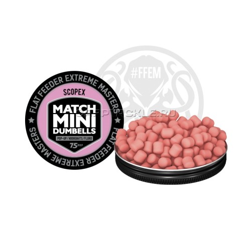 Плавающие дамбелсы 7х10 FFEM Pop-Up Match Mini Scopex 7x10mm